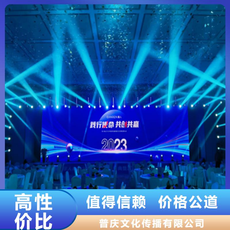 會議活動背景板搭建2025專業的團隊