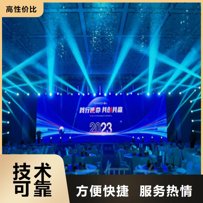 會議活動會議演出公司2025公司