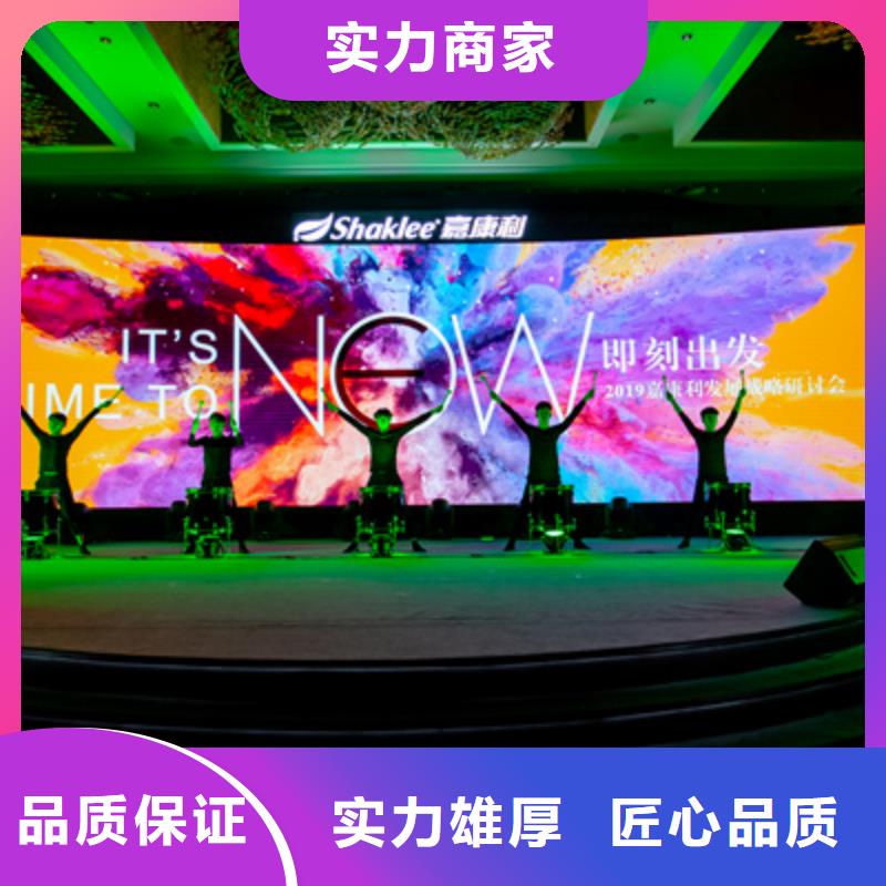 會議活動-舞臺表演設備出租遵守合同
