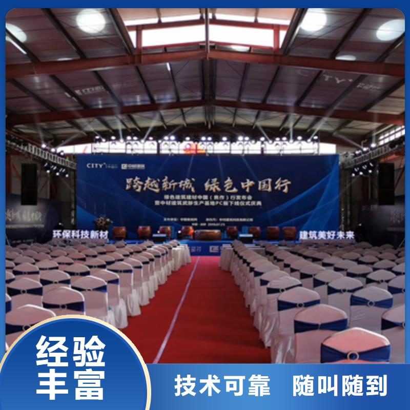 會議活動-舞臺表演設備出租遵守合同