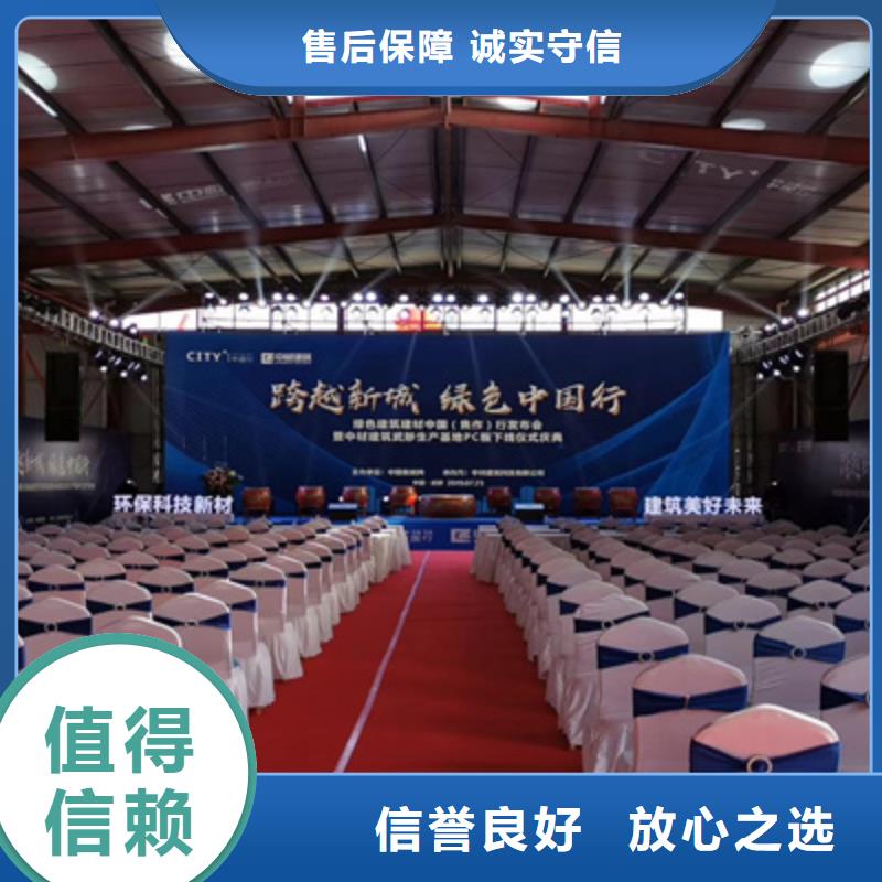 會議活動-大型活動現場舞臺搭建免費咨詢