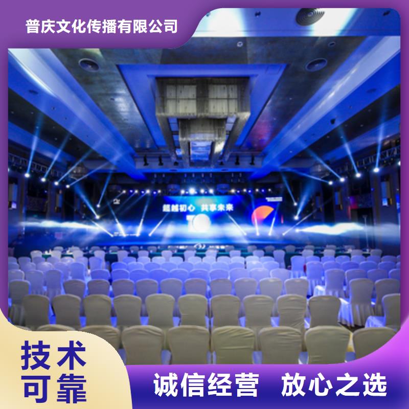 會議活動_活動現場布置全市24小時服務