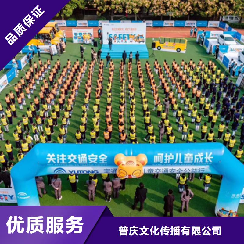 【活動執(zhí)行】大型慶典公司質(zhì)優(yōu)價廉