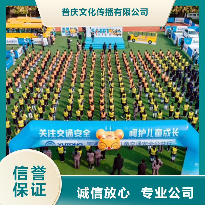 活動執行大型慶典公司放心