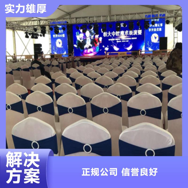 活動執行慶典演出公司放心