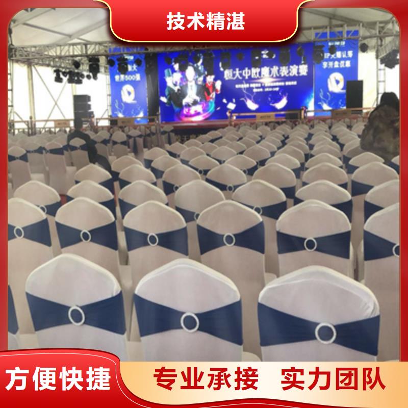 活动执行出租液晶大屏实力团队