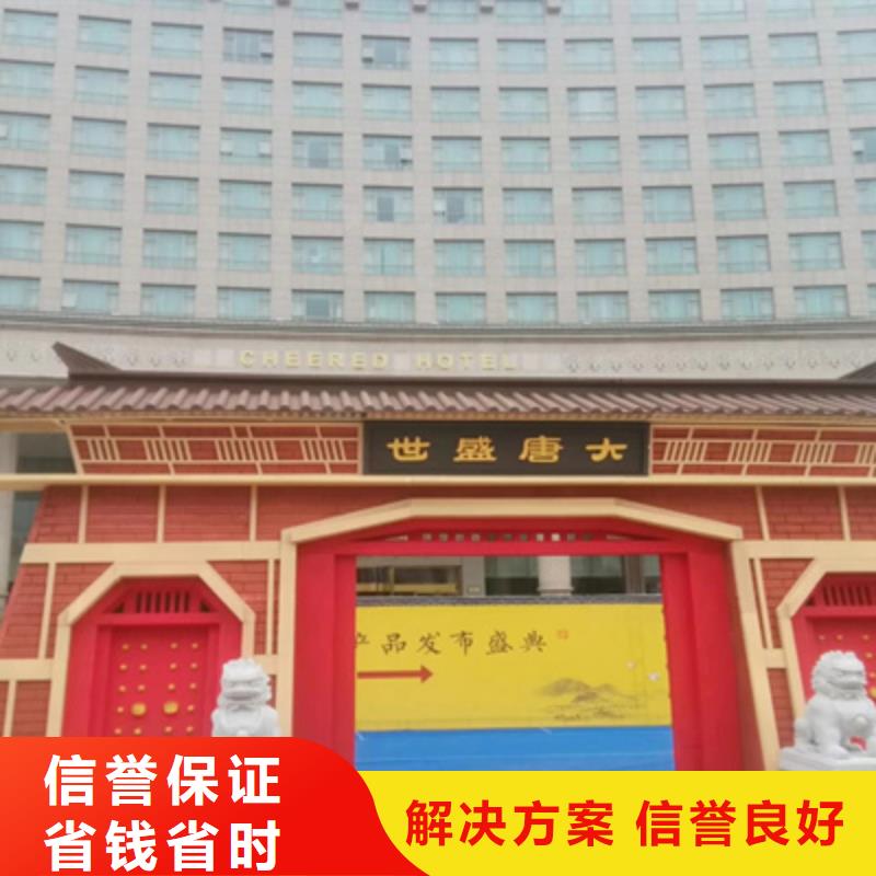 活動執(zhí)行【開業(yè)慶典布置】品質(zhì)好