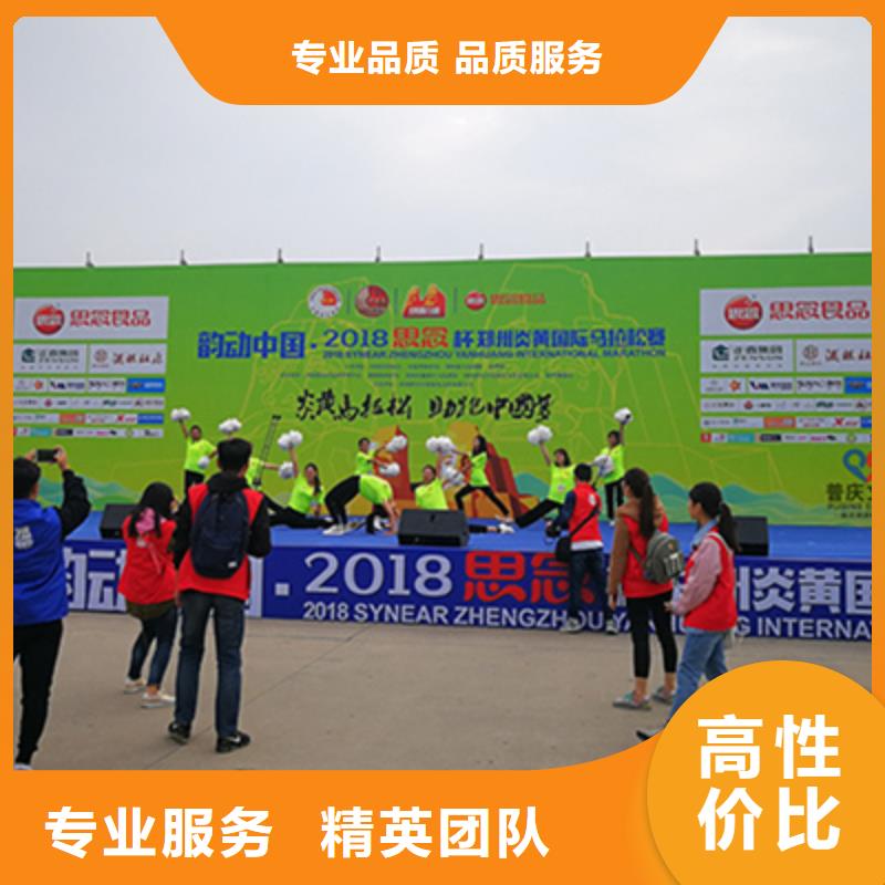 【活動執(zhí)行】大型慶典公司質(zhì)優(yōu)價廉