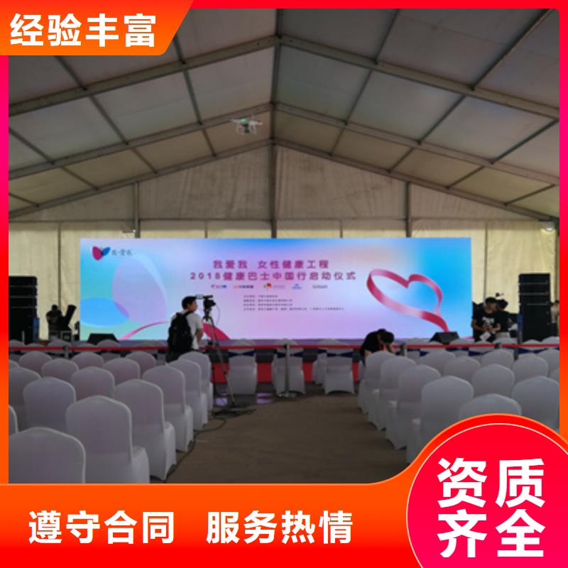 活動(dòng)執(zhí)行慶典演出承辦技術(shù)可靠