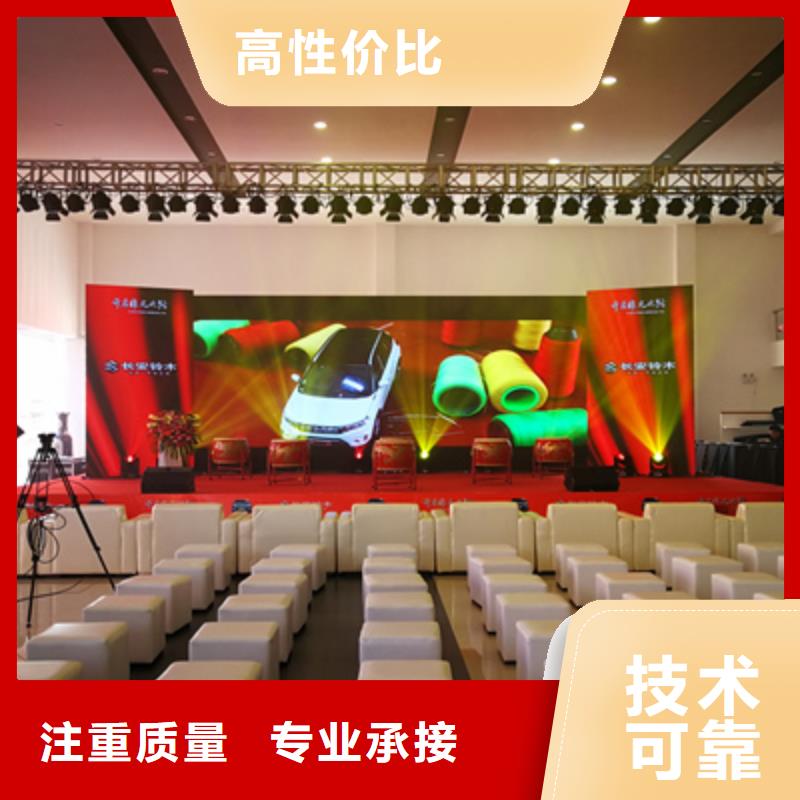 活動(dòng)執(zhí)行舞臺(tái)燈光租賃品質(zhì)好