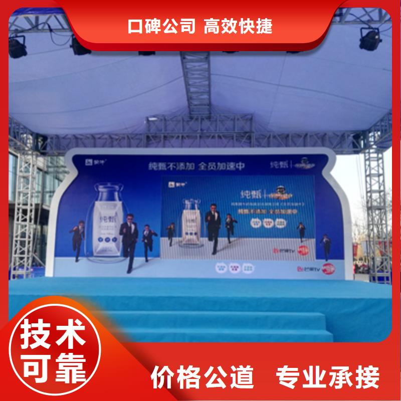 活动执行-开业活动策划方便快捷
