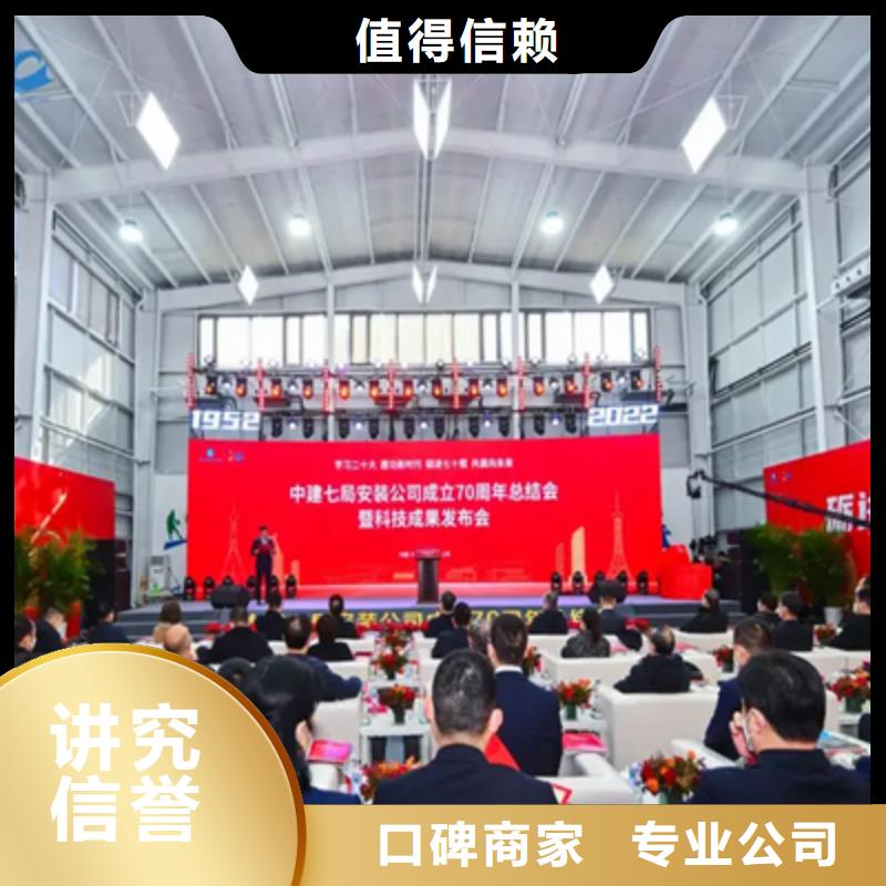 活動執行慶典演出公司放心