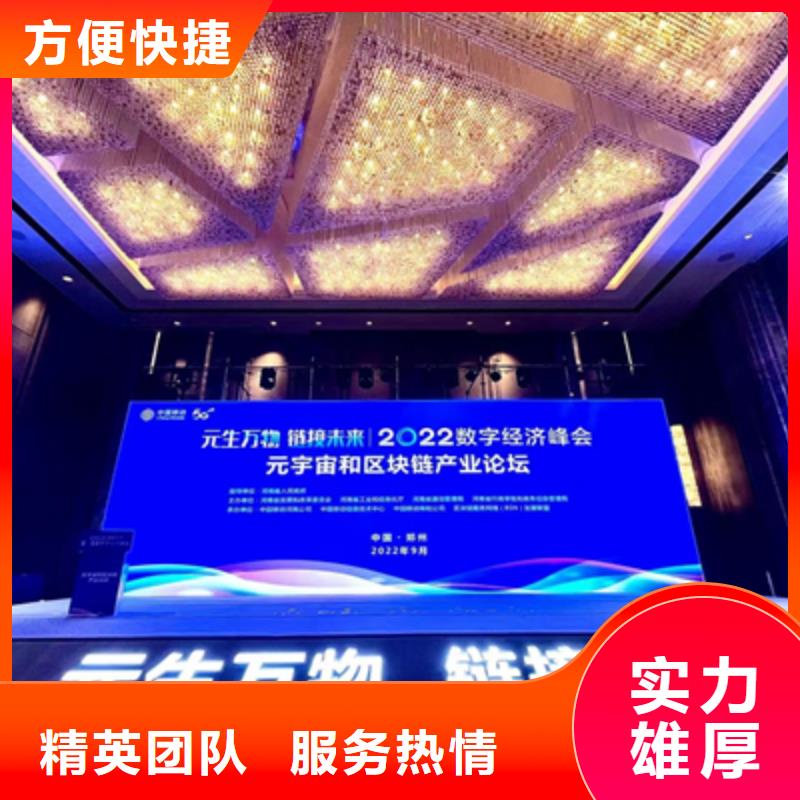 活动执行演出舞台搭建口碑公司
