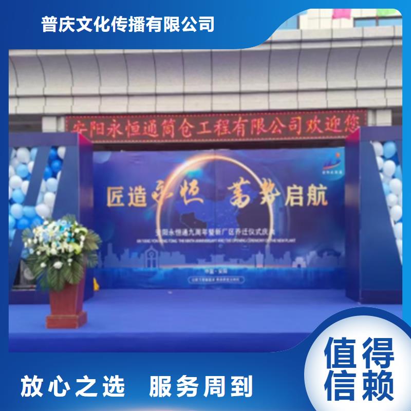 开业庆典公司视频-彰武|太平|大连|盘锦|抚顺|沈阳|朝阳普庆开业庆典公司_ 普庆文化传播(阜新市分公司)