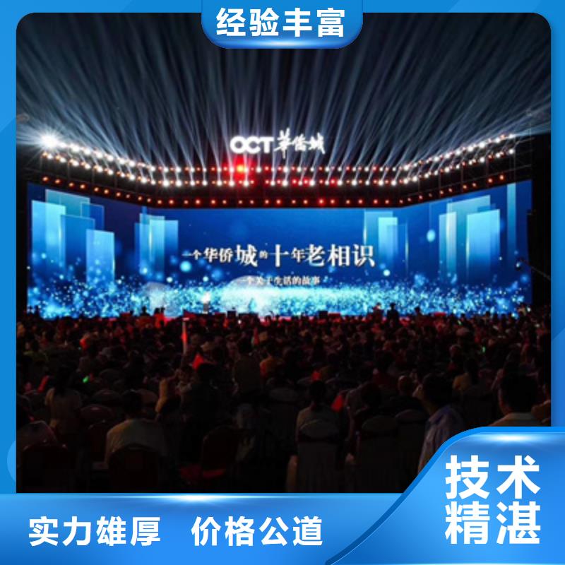 【活動執行大型晚會舞臺搭建誠信】