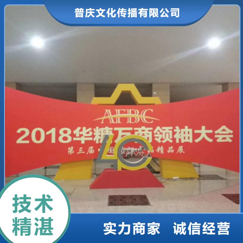 开业庆典公司视频-开业庆典公司-普庆文化传播(云浮市分公司)服务区域新兴|云安|梅州|深圳|河源|东莞
