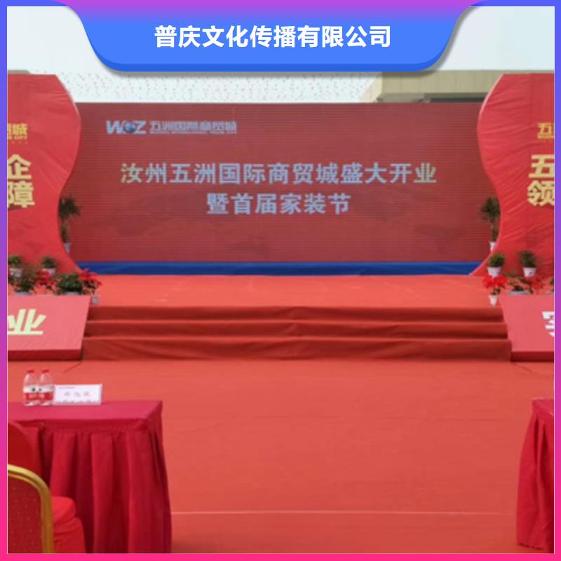 【活動執(zhí)行】大型慶典公司質(zhì)優(yōu)價廉