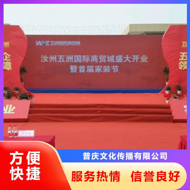 开业庆典公司视频-福建省南平市|邵武|延平|泉州|龙岩|厦门|福州|漳州|三明|宁德开业庆典公司-普庆