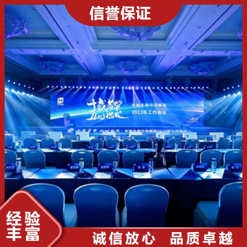 【活動執(zhí)行】大型慶典公司質(zhì)優(yōu)價廉