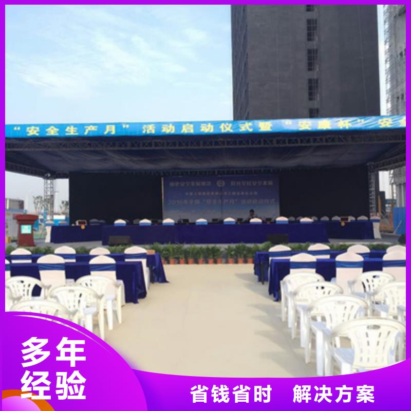 活動執行活動啟動道具知名公司