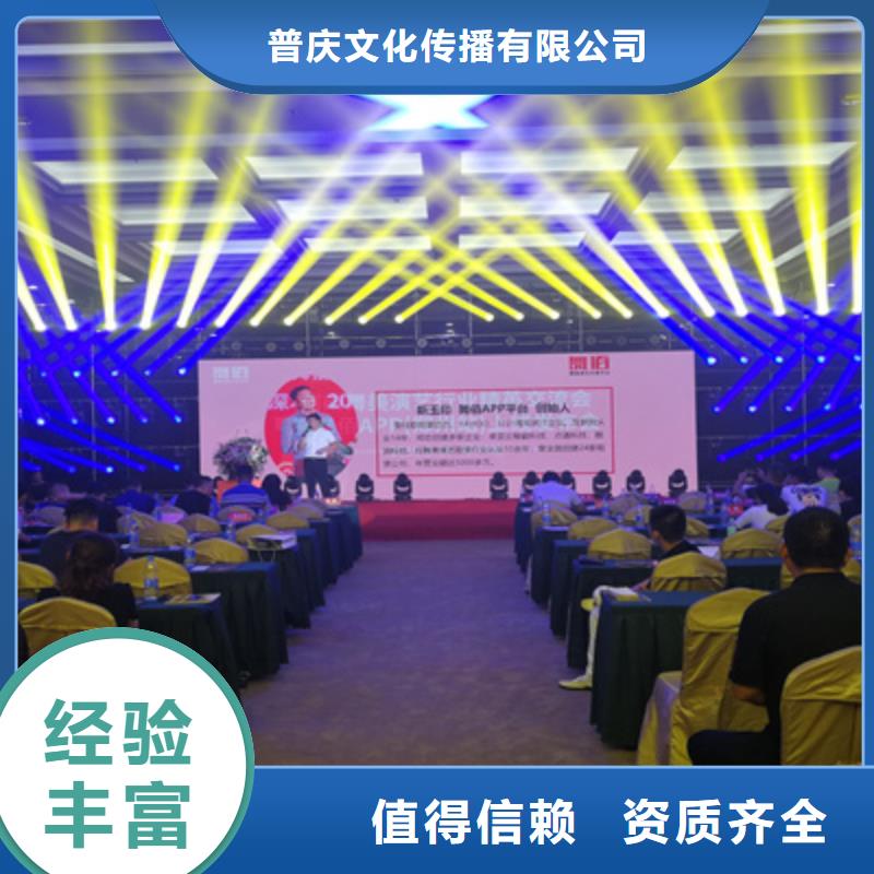 开业庆典公司视频-福建省南平市|邵武|延平|泉州|龙岩|厦门|福州|漳州|三明|宁德开业庆典公司-普庆