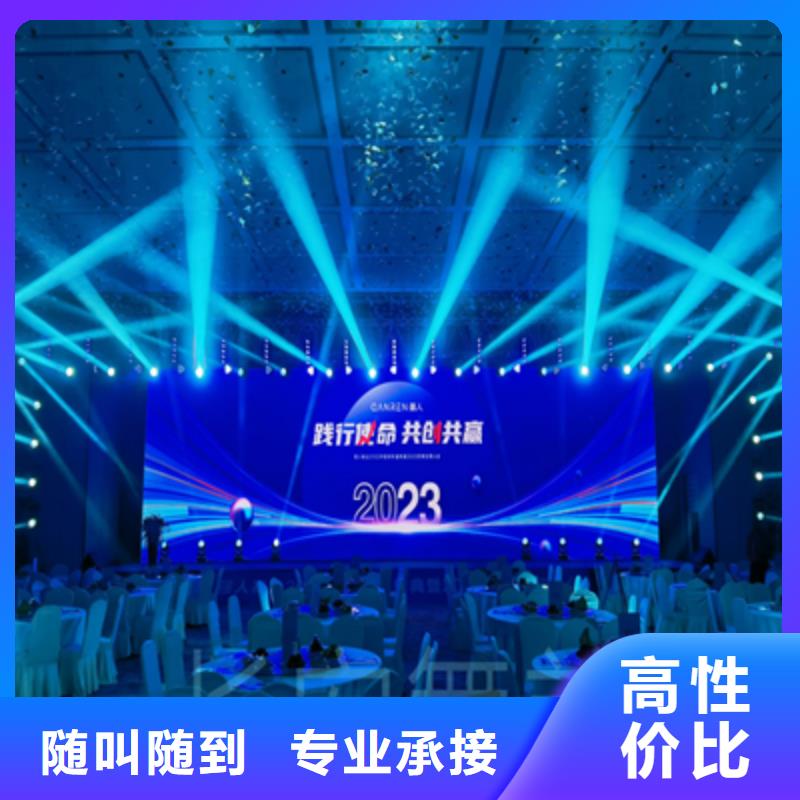 活動執行慶典演出公司團隊