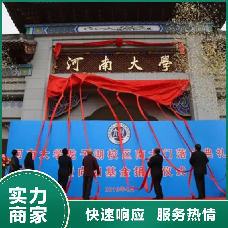 开业庆典公司视频-开业庆典公司|台州市|路桥|玉环|丽水|金华|杭州|湖州|衢州