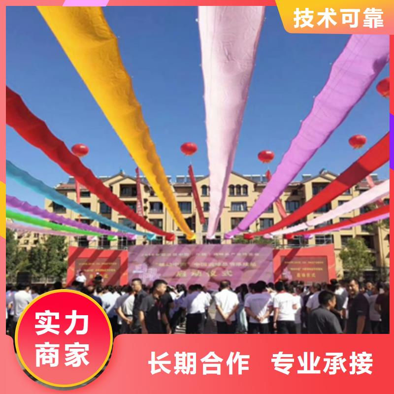 慶典活動【活動現場布置】誠信放心