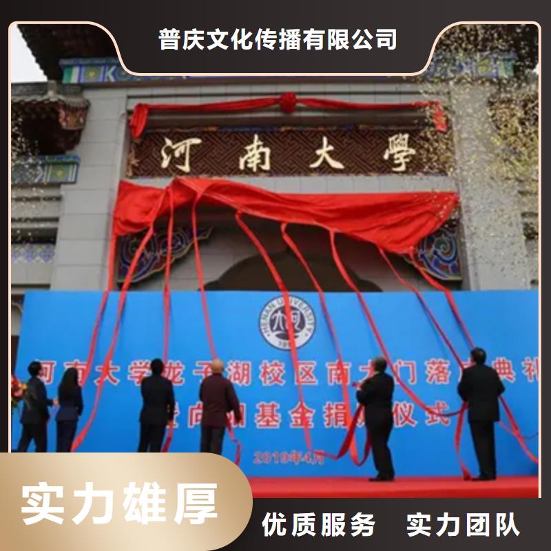 溫縣奠基儀式和開工儀式的區別品質放心