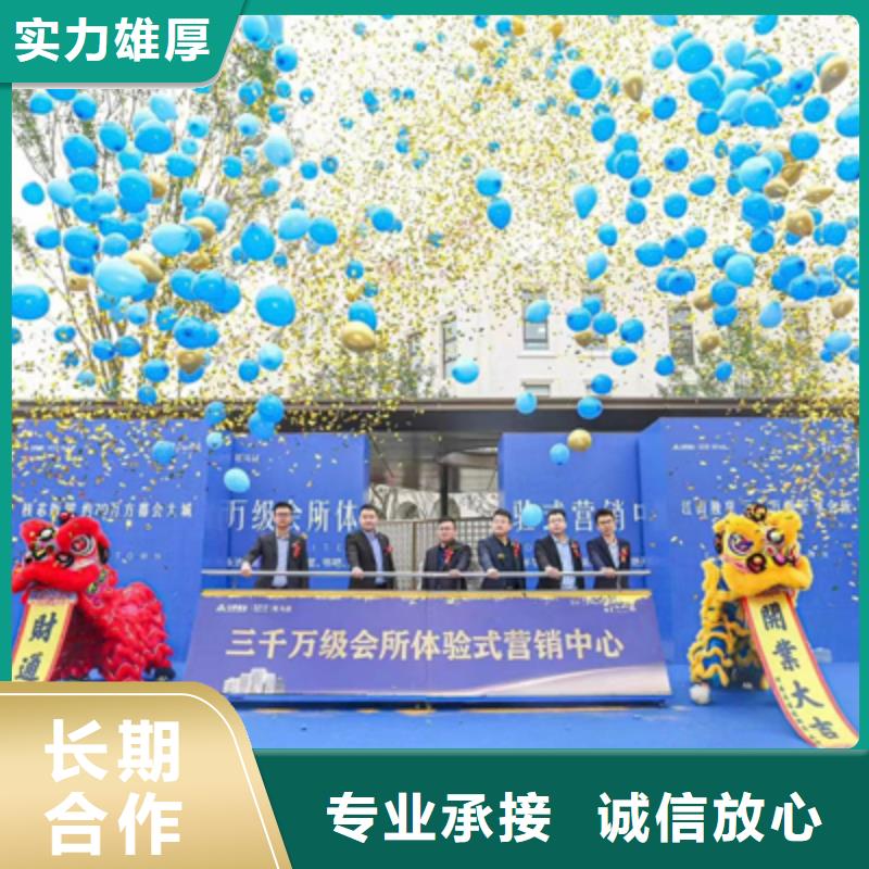 慶典活動流程策劃電話