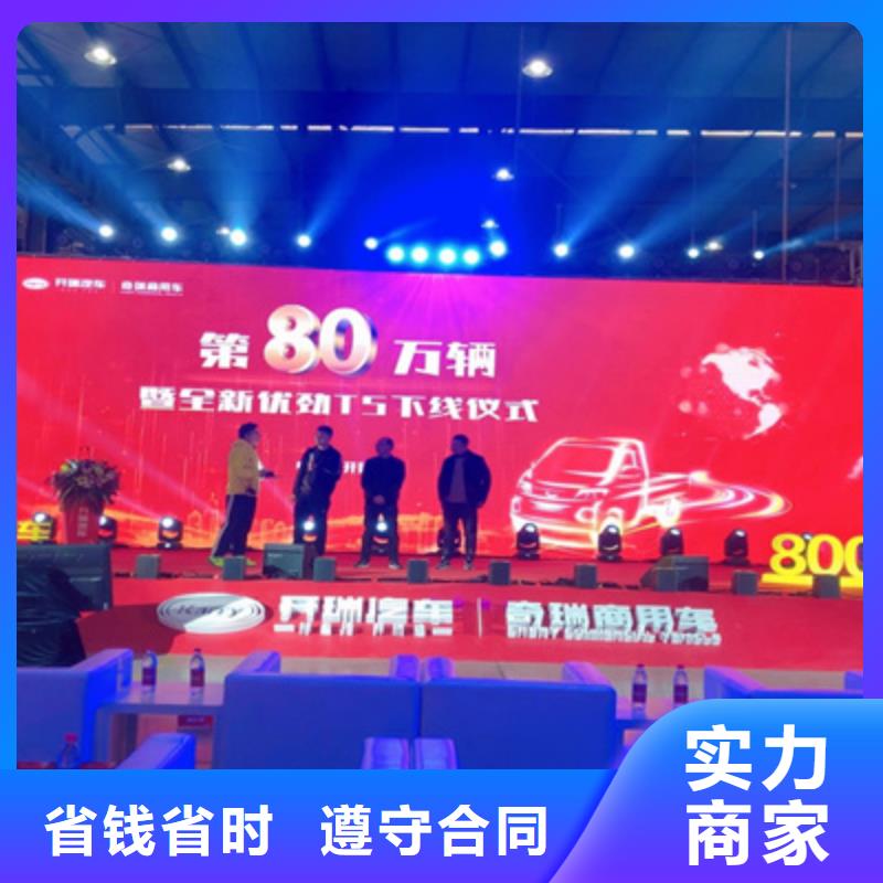 慶典活動(dòng)策劃聯(lián)系電話