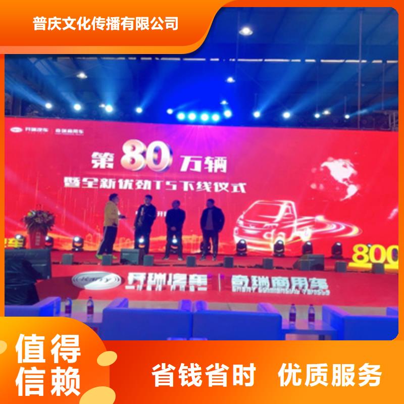 慶典活動,年會活動方案靠譜商家