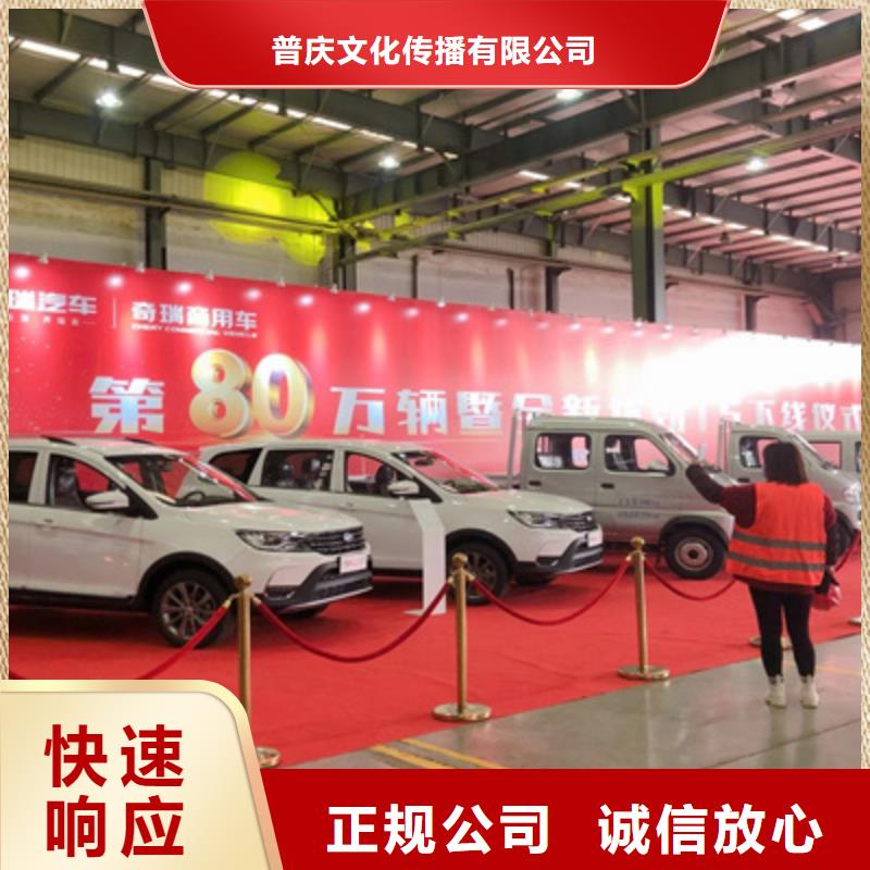 开业庆典公司视频-开业庆典公司(普庆)覆盖地域广西省柳州市柳南|城中|崇左|钦州|玉林|来宾|南宁|北海|梧州