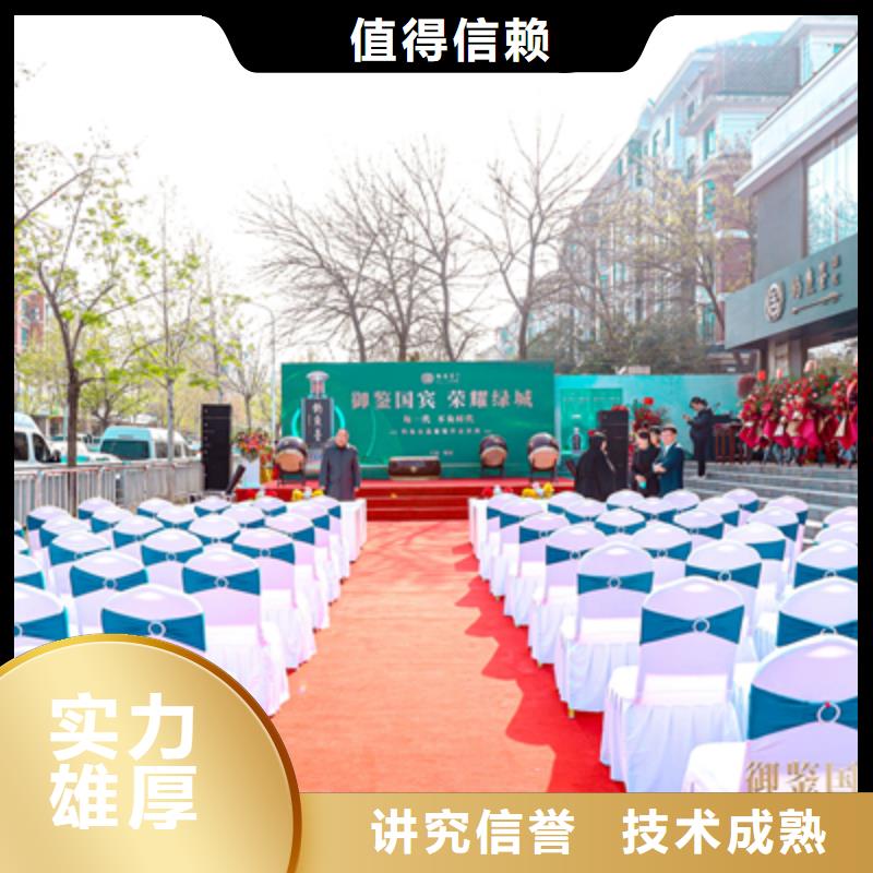 慶典活動周年慶策劃注重質量
