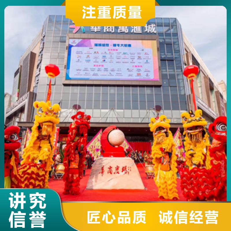 修武縣開業(yè)慶典活動(dòng)方案施工團(tuán)隊(duì)