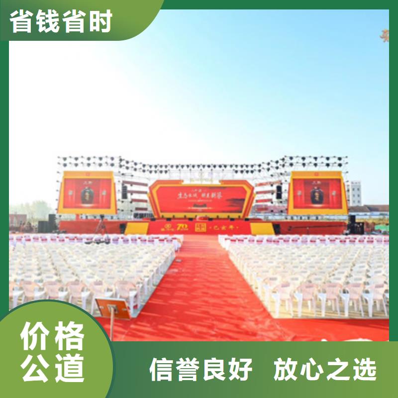 慶典活動會議策劃公司2025專業(yè)的團(tuán)隊