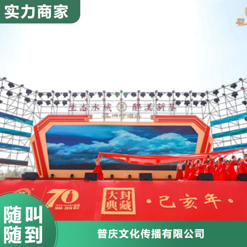 慶典活動【LED屏租賃】一站式服務