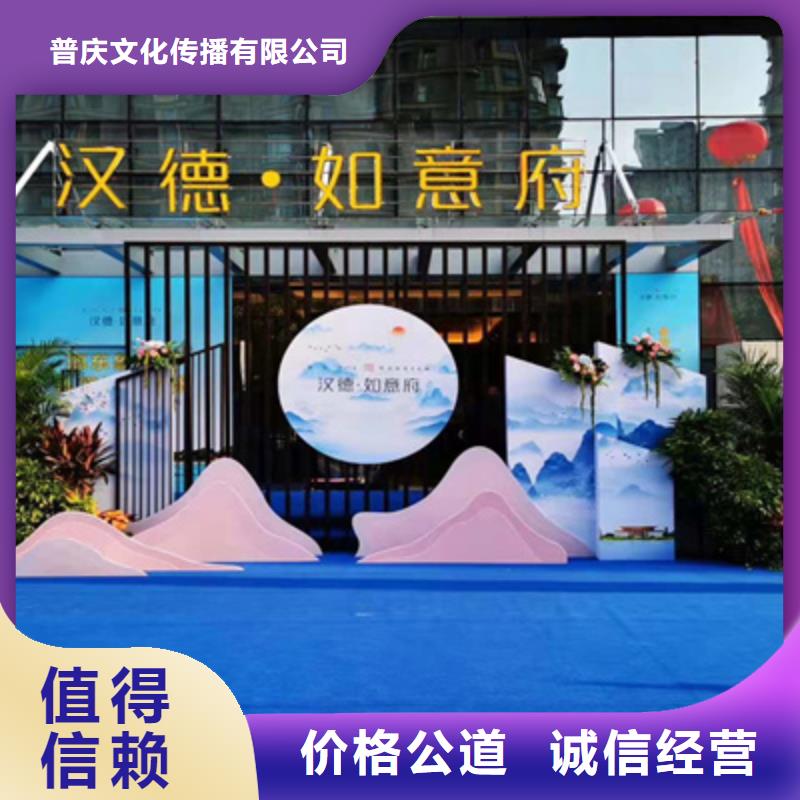 开业庆典公司视频-开业庆典公司-湖北省随州市随县|曾都|宜昌|孝感|荆门|鄂州|武汉|荆州|十堰(本土)厂家