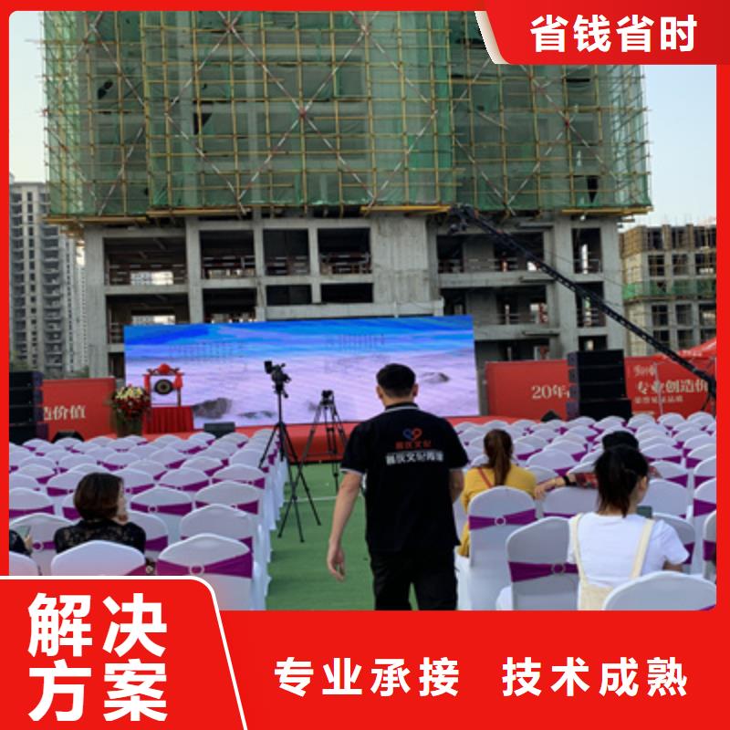 開工儀式策劃免費咨詢