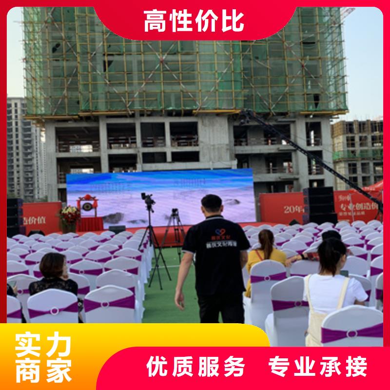 【慶典活動】-開業慶典公司技術好