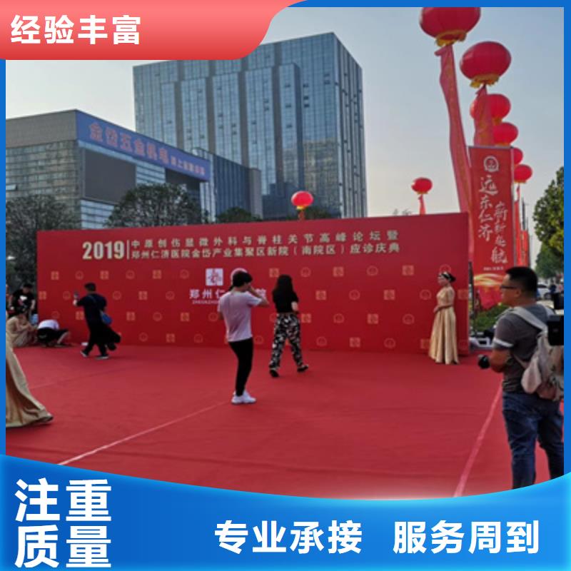 慶典演出公司