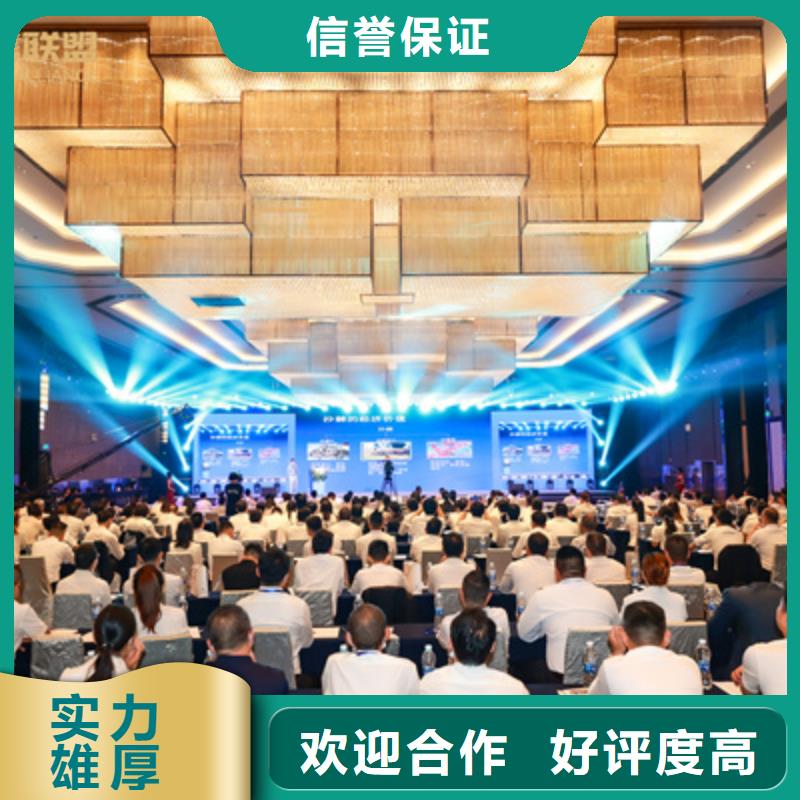 【慶典活動】年會策劃先進的技術