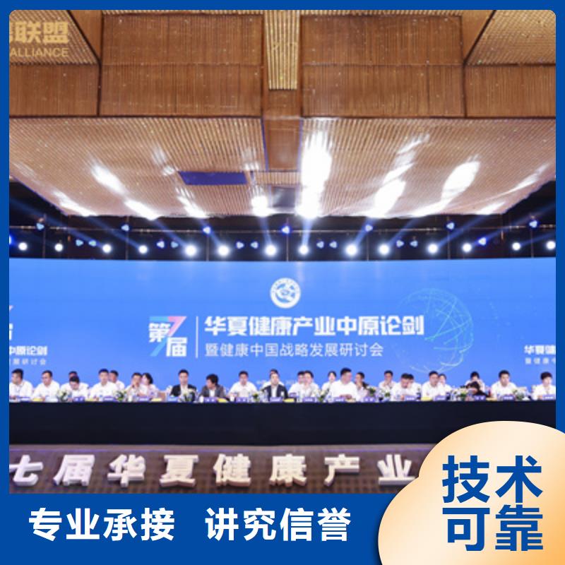 修武縣開業(yè)慶典活動(dòng)方案施工團(tuán)隊(duì)