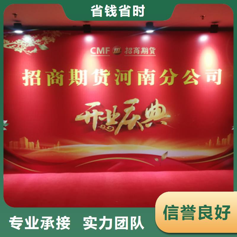 开业庆典公司视频-开业庆典公司(普庆)覆盖地域广西省柳州市柳南|城中|崇左|钦州|玉林|来宾|南宁|北海|梧州