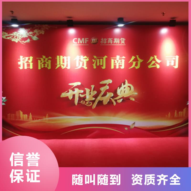开业庆典公司视频-开业庆典公司|台州市|路桥|玉环|丽水|金华|杭州|湖州|衢州