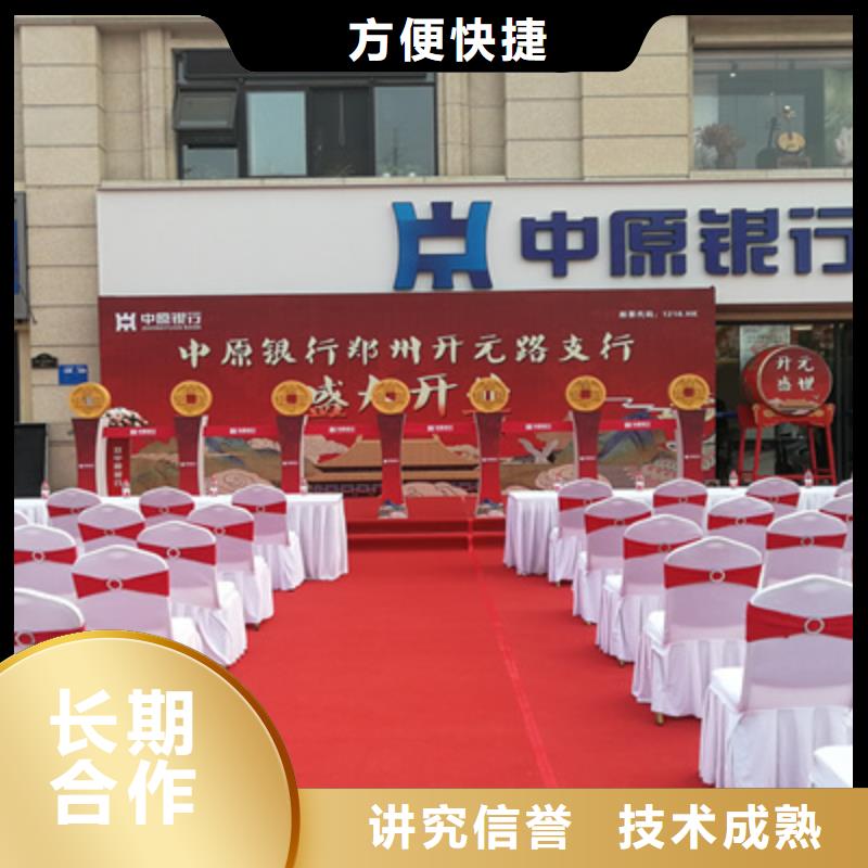 開工儀式策劃免費咨詢