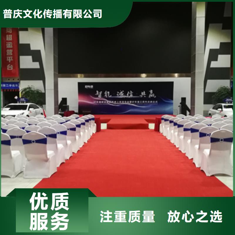 慶典活動【活動現場布置】誠信放心