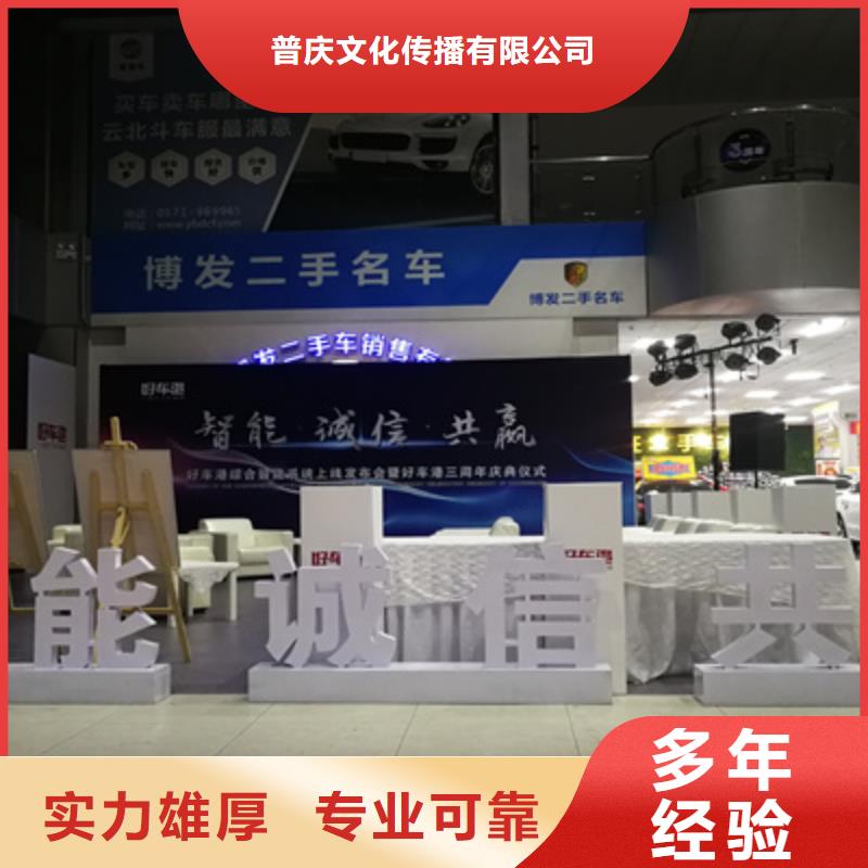 慶典活動周年慶策劃注重質量