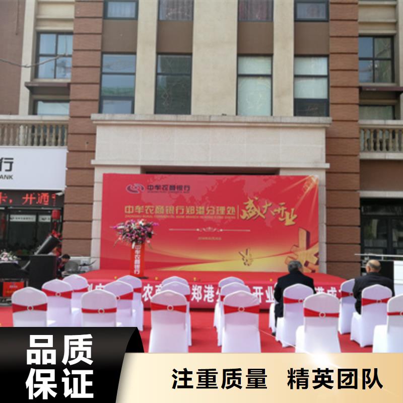 慶典活動商業路演策劃高品質