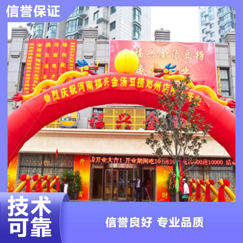 慶典活動慶典演出公司專業可靠
